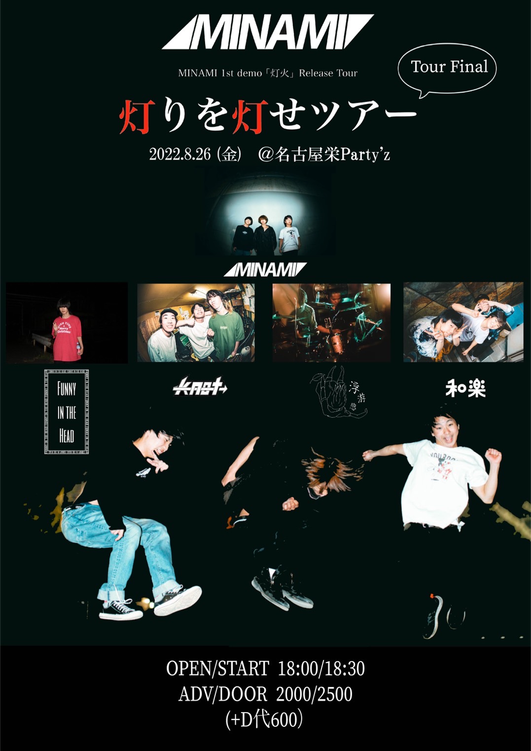 1st Demo 「灯火」Release Tour "灯りを灯せツアー"
