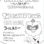 THE FOREVER YOUNG pre. "FOREVER YOUTH〜Party青春地獄〜 "