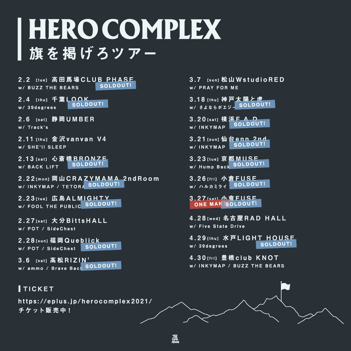 HERO COMPLEX 旗を掲げろツアー