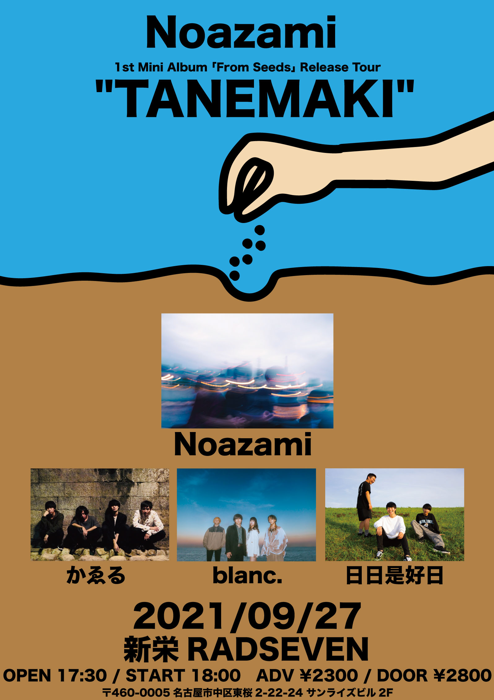 Noazami 1st mini Album Tour“TANEMAKI”