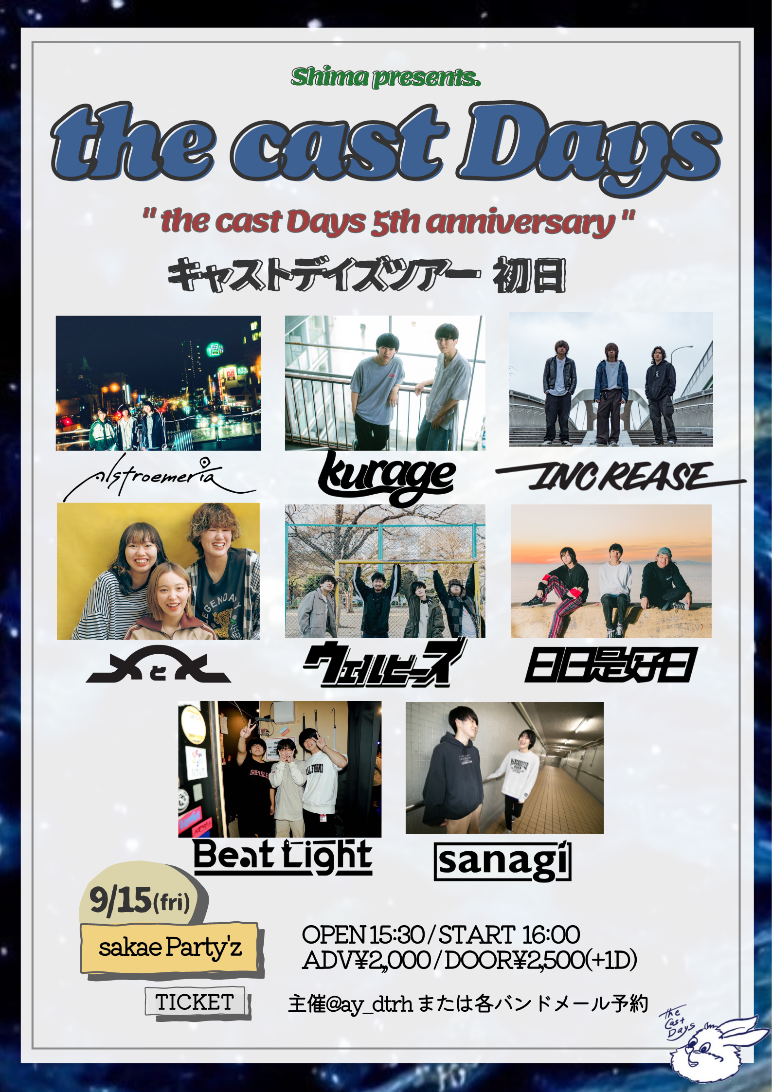 「the cast Days」 "the cast Days 5th anniversary" キャストデイズツアー 初日