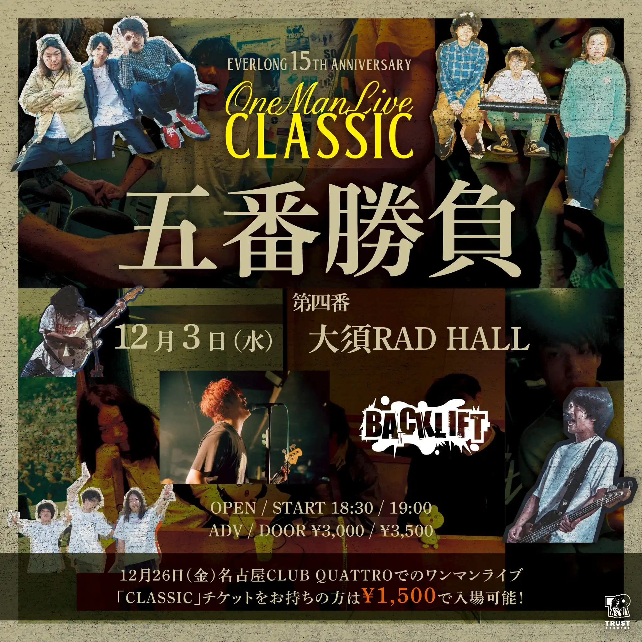 EVERLONG Road to 15th Anniversary ONEMAN LIVE 『CLASSIC』五番勝負