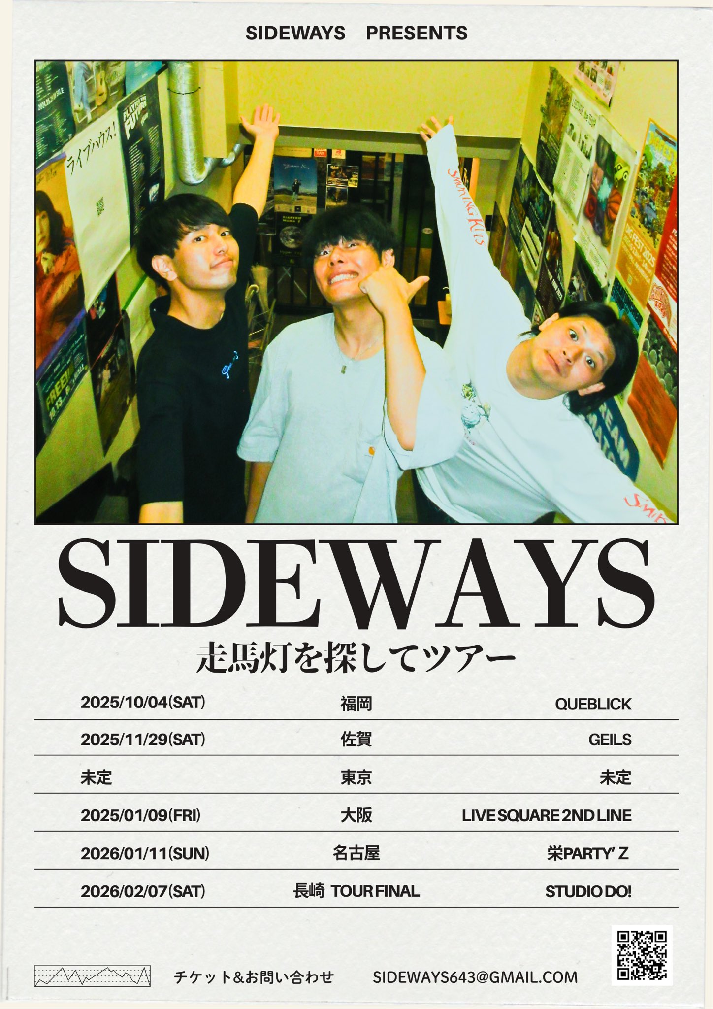 SideWays Pre.  「走馬灯を探してツアー」