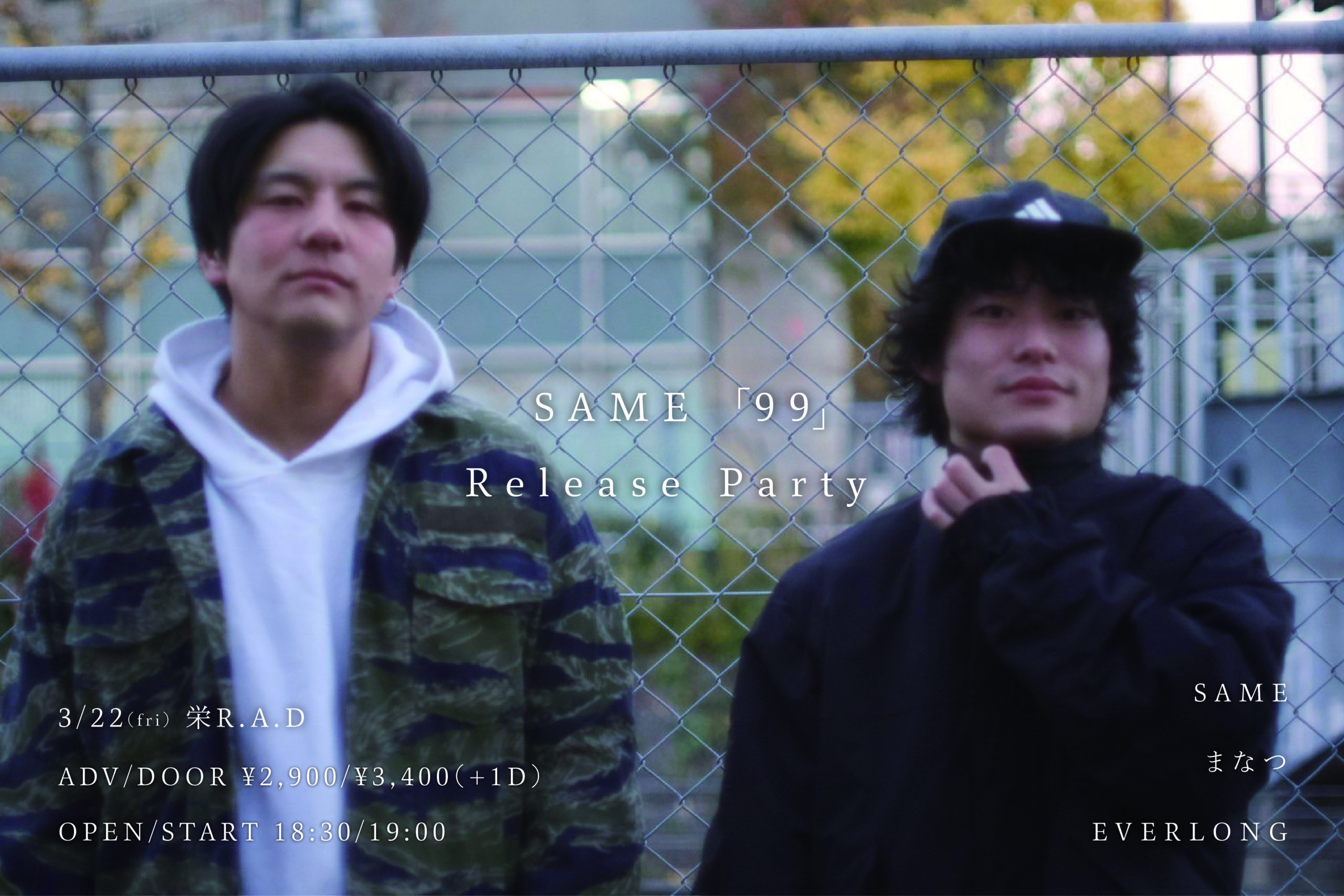 SAME「99」Release Party