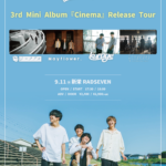 The Gentle Flower. 3rd Mini Album『Cinema』release event