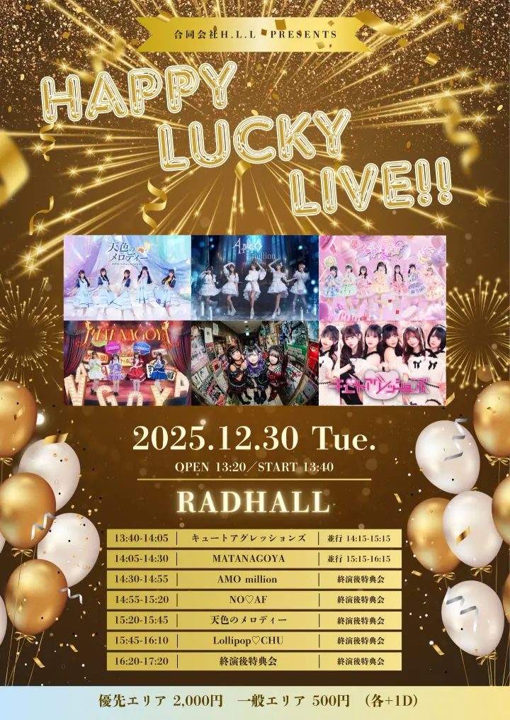HAPPY LUCKY LIVE!!