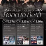PULSAR_CLIMAX「Road to ReNY」