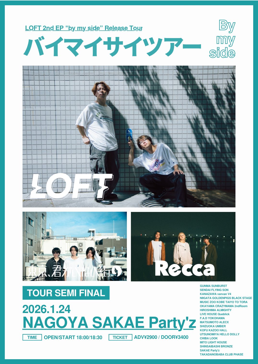 LOFT 2nd EP "by my side" Release tour 「バイマイサイツアー」