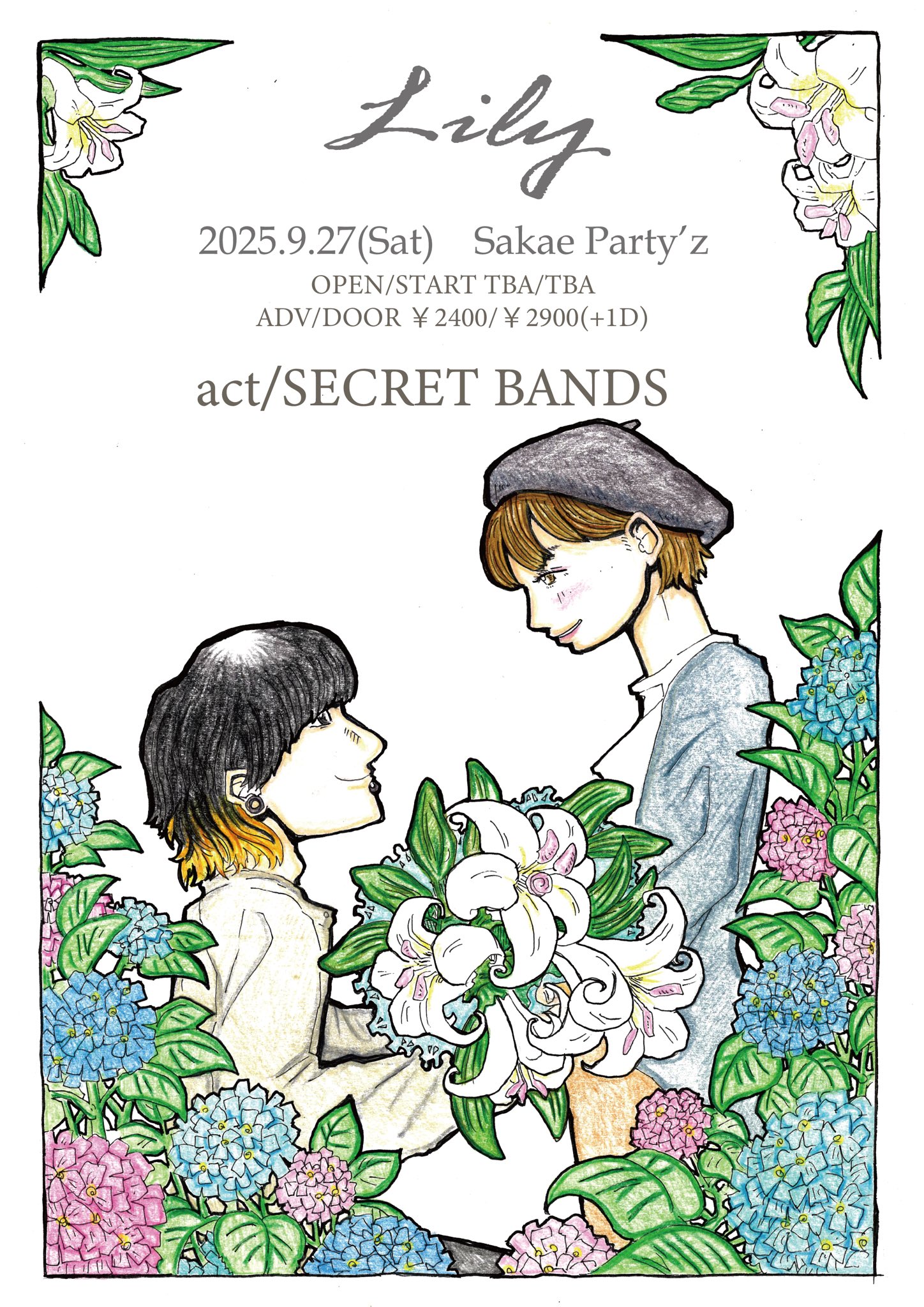 2G&いとうたいせい pre. "Lily"