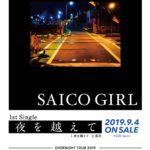 SAICO GIRL「OVERNIGHT TOUR 2019」 HollowBug 1st mini album"SEX" Release Tour｢LOVE LETTER｣ シゼントウタ 「明日になれば」Release Tour
