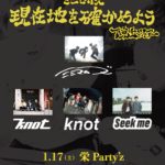 ミニマムズ pre. 現在地を確かめよう ~ 下克上ツアー 2026 ~