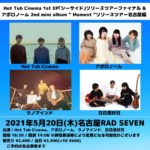 Hot Tub Cinema 1st EP｢シーサイド｣リリースツアーファイナル&アポロノーム 2nd mini album " Moment “リリースツアー名古屋編