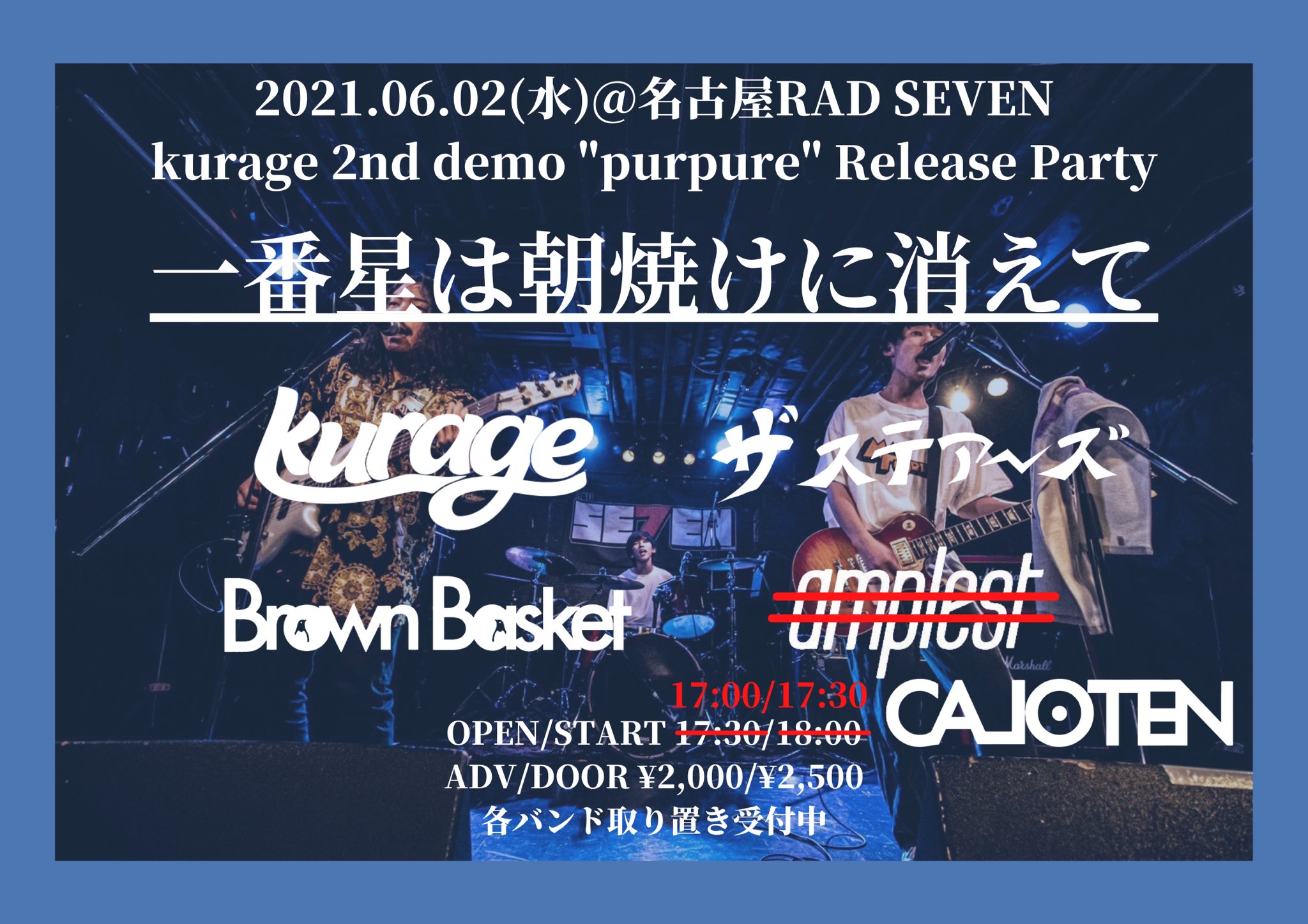 kurage 2nd demo "purpure" Release Party