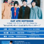 CAT ATE HOTDOGS 『ハローグッバイ、サニーデイ』Release Tour “たいようサンサン！こんにちワンワン！ツアー！”