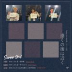 Suuny Girl東名阪ワンマン企画 "遠くの後は近く