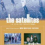 the satellites - ジ・アース・オブ・サテライツ TOUR -