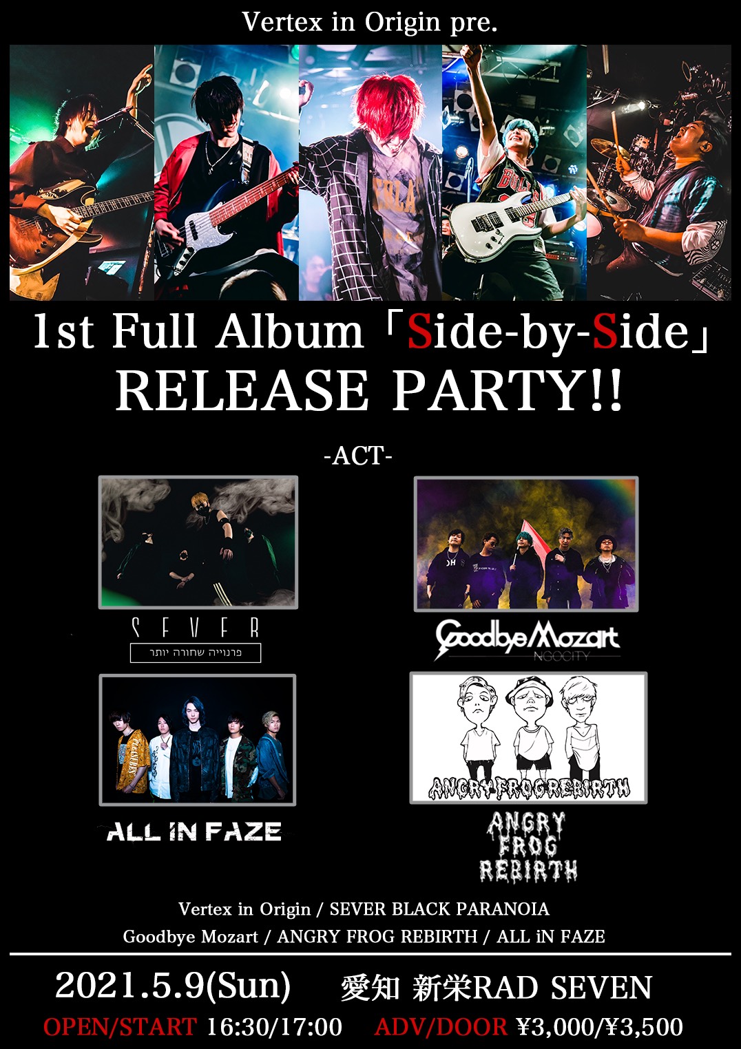 Vertex in Origin pre. 1st Full Album「Side-by-Side」RELEASE PARTY!!