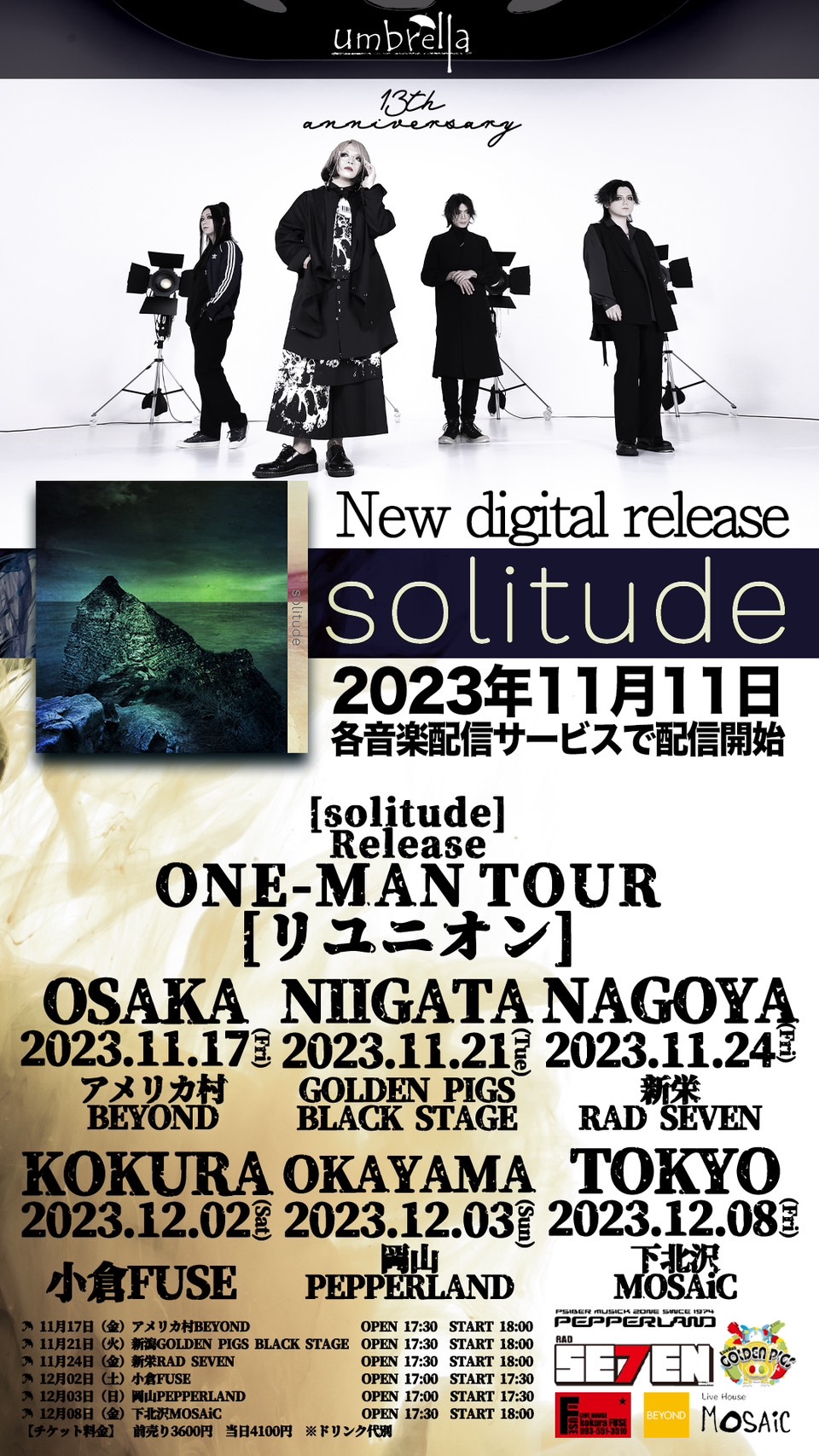 umbrella 「solitude」Release ONE-MAN TOUR 【リユニオン】