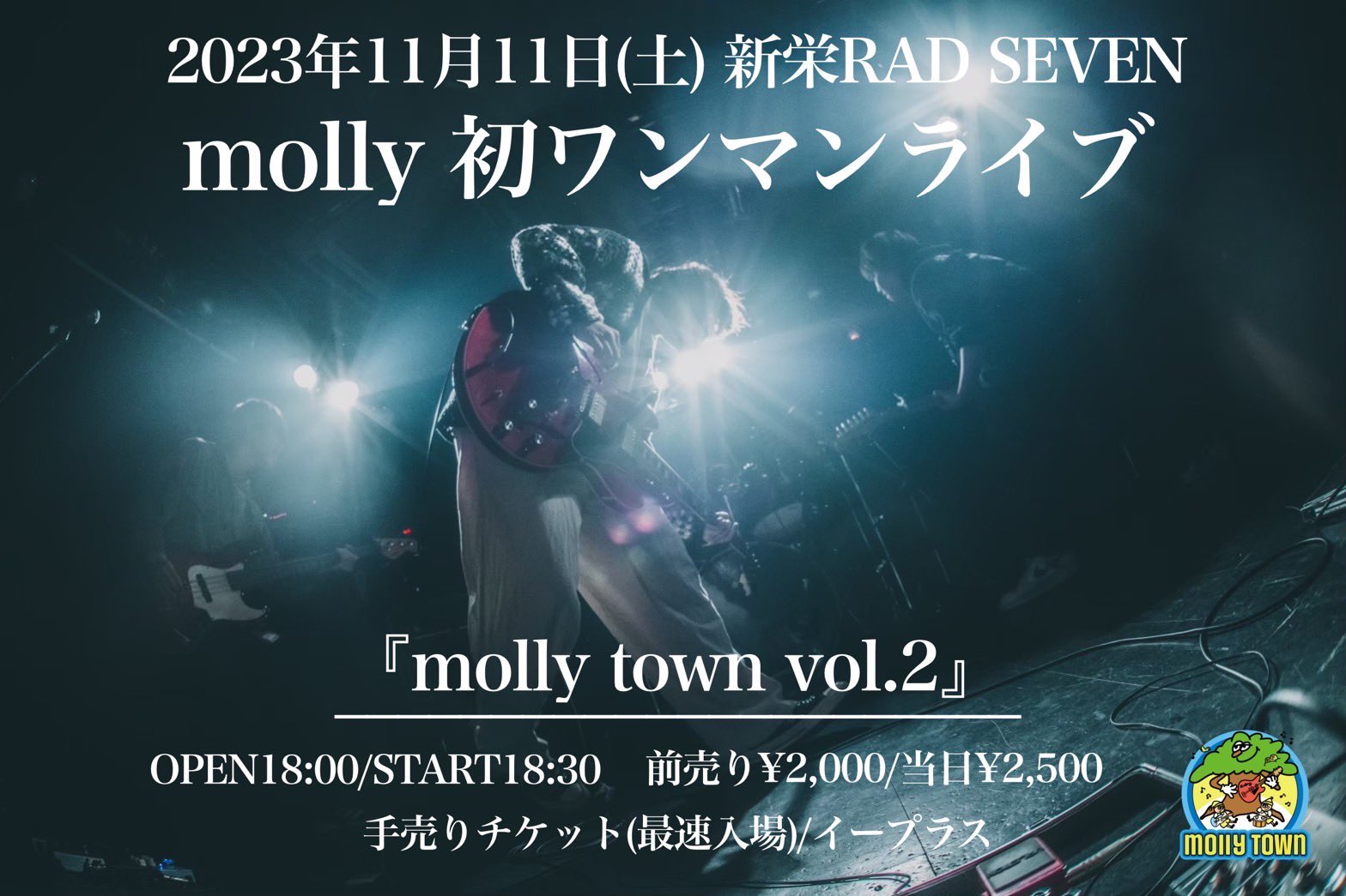 『molly town vol.2』