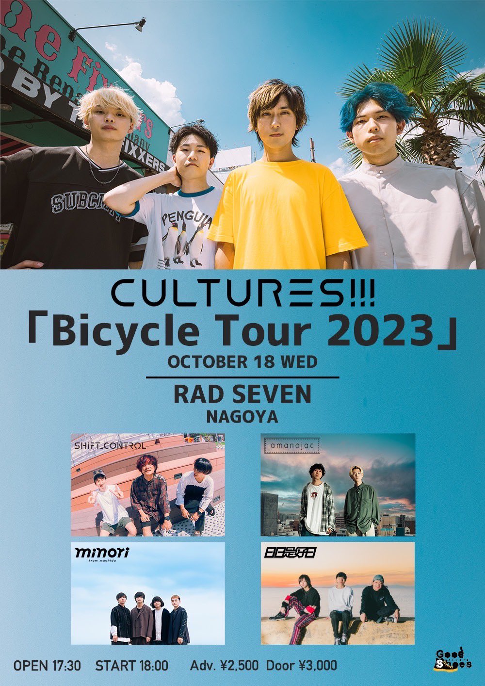 CULTURES!!!pre.  「bicycle Tour 2023」