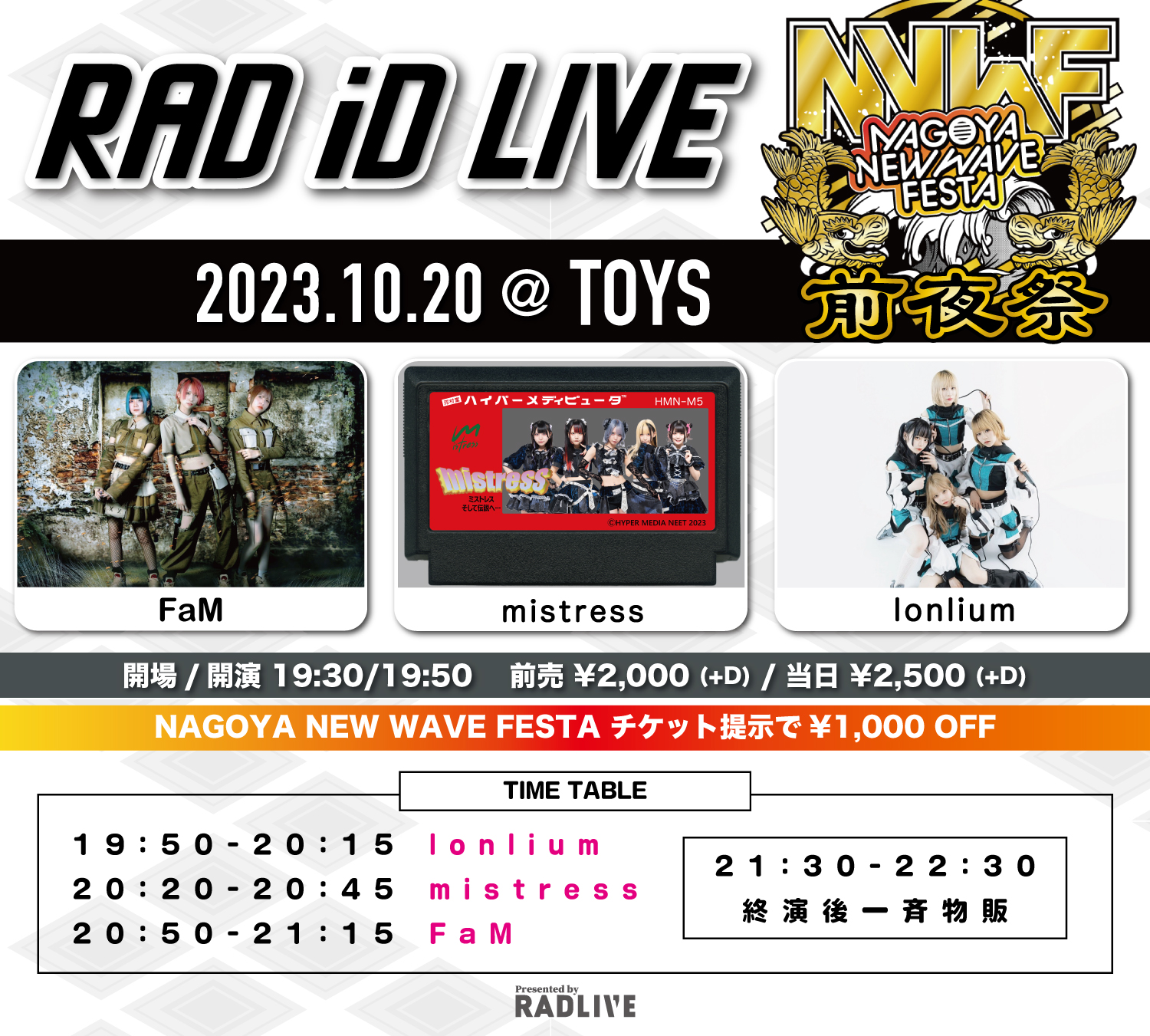 『RAD iD LIVE- NNWF前夜祭』
