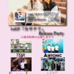 DATE ME GANE  1st EP『カサナリ』Release Party
