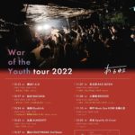 あるゆえ 1st mini Album 「War of the Youth tour 2022」