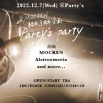 MOCKEN 結成3周年企画 Party'z party