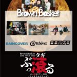 Brown Basket "ぶっ滾るツアー" TOUR FINAL SERIES
