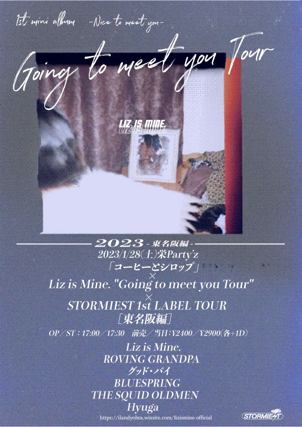 「コーヒーとシロップ」 × Liz is Mine. "Going to meet you Tour" × STORMIEST 1st LABEL TOUR [東名阪編]