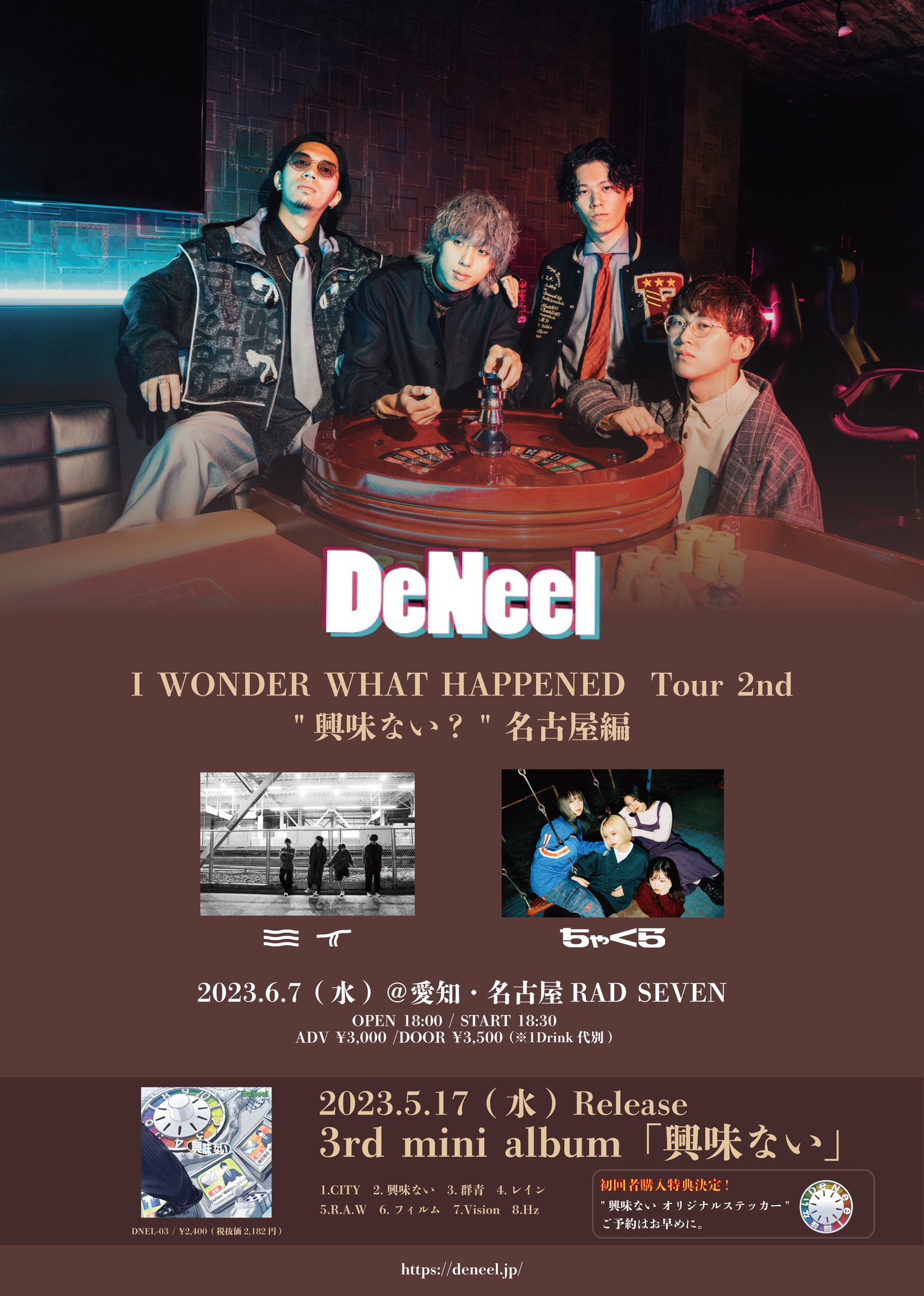 DeNeel I WONDER WHAT HAPPENED Tour 2nd "興味ない？"名古屋編