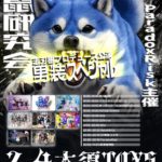 栗鼠研究会-男装スペシャル-