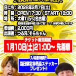 つるつるパーティー！〜 TURUNI IS HAPPY BIRTHDAY〜