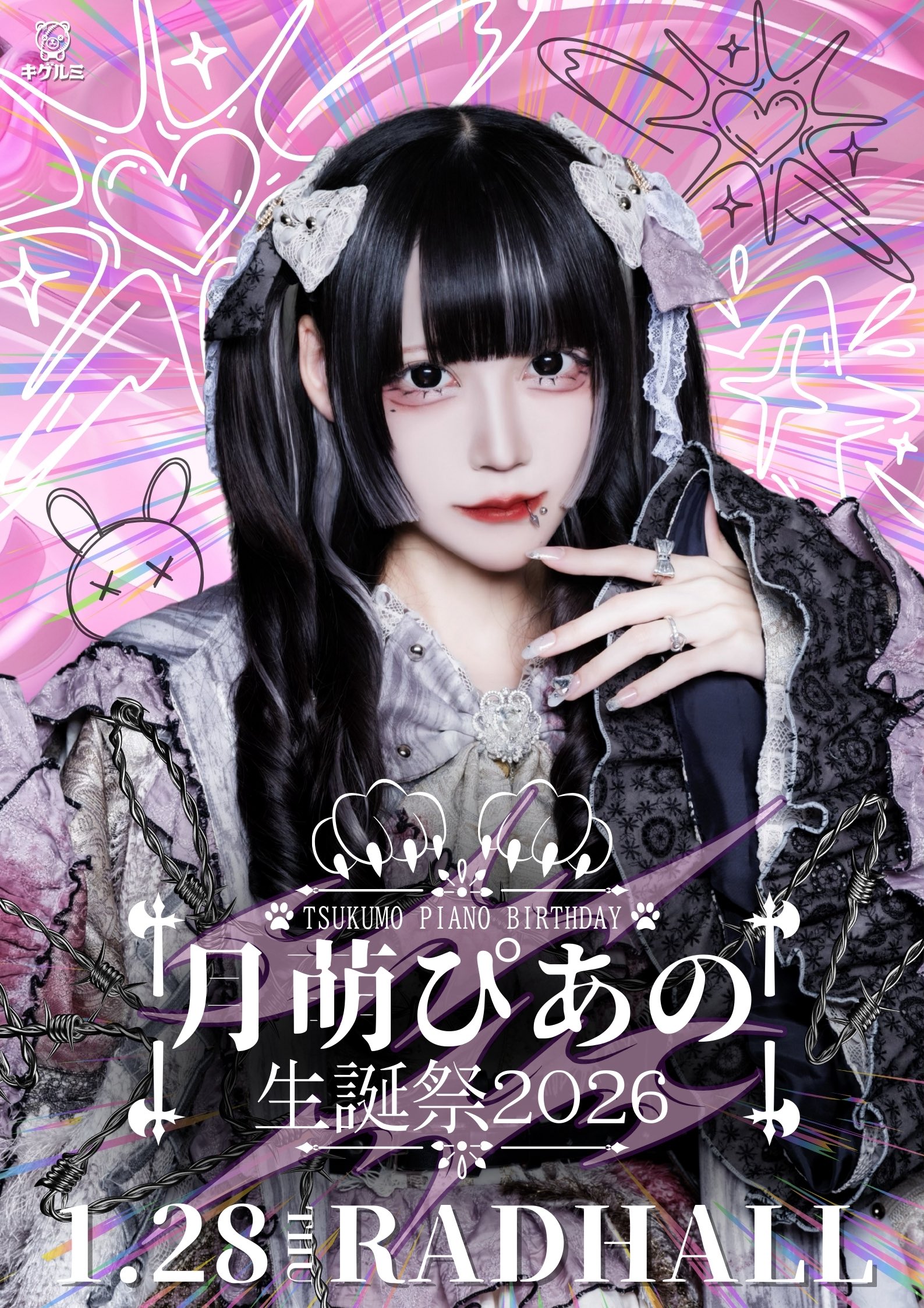 月萌ぴあの生誕祭2026