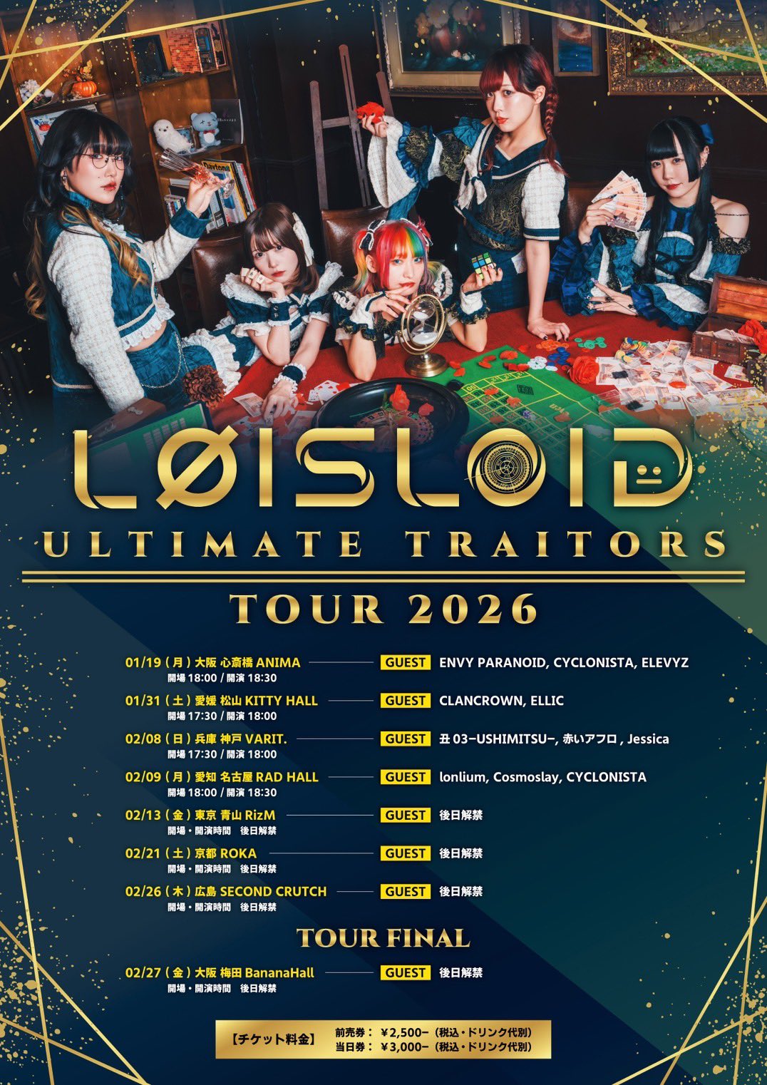 LØISLOID主催「ULTIMATE TRAITORS TOUR 2026 -AICHI-」