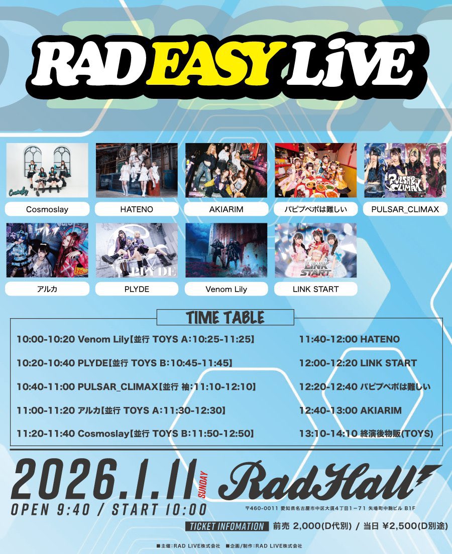 RAD EASY LIVE〈RADHALL編〉