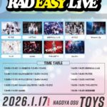 RAD EASY LIVE〈1部〉