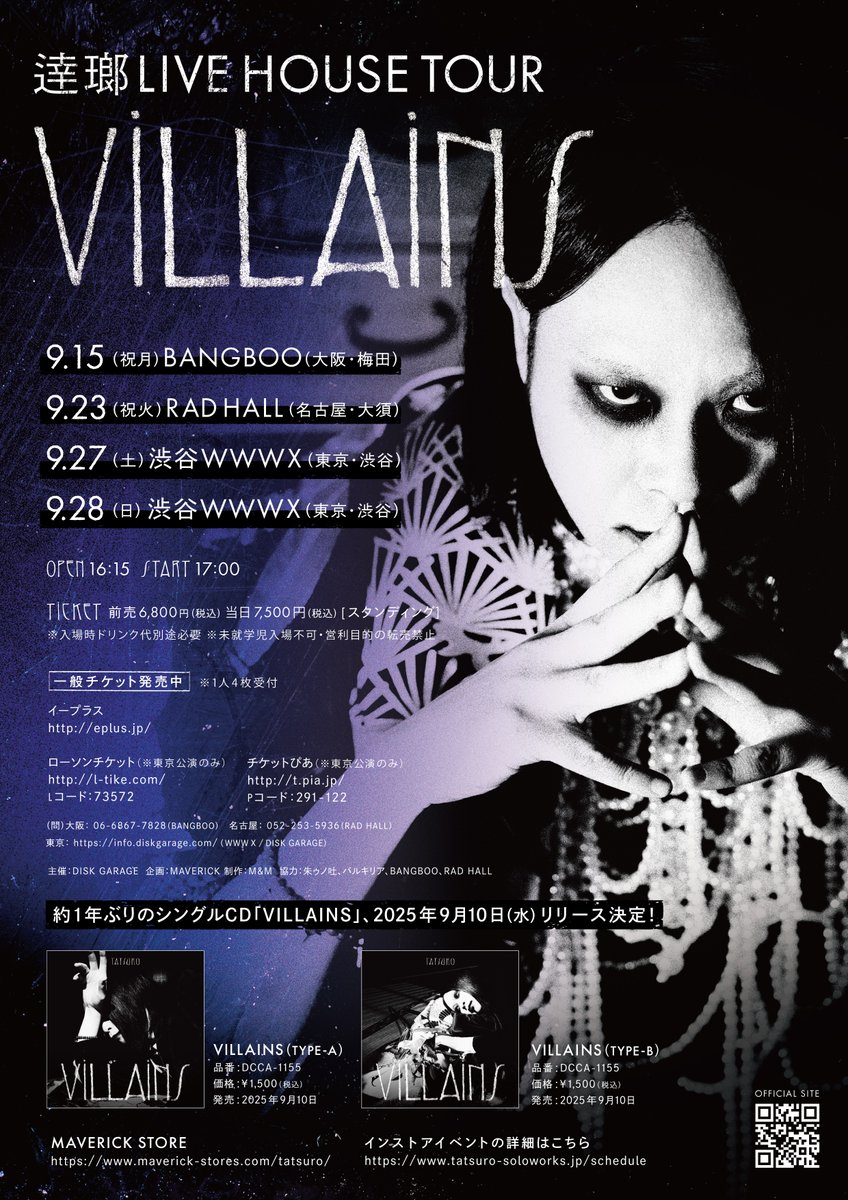 逹瑯 LIVE HOUSE TOUR [VILLAINS]