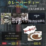 DJこつじ× OWLscroll カレーパーティー