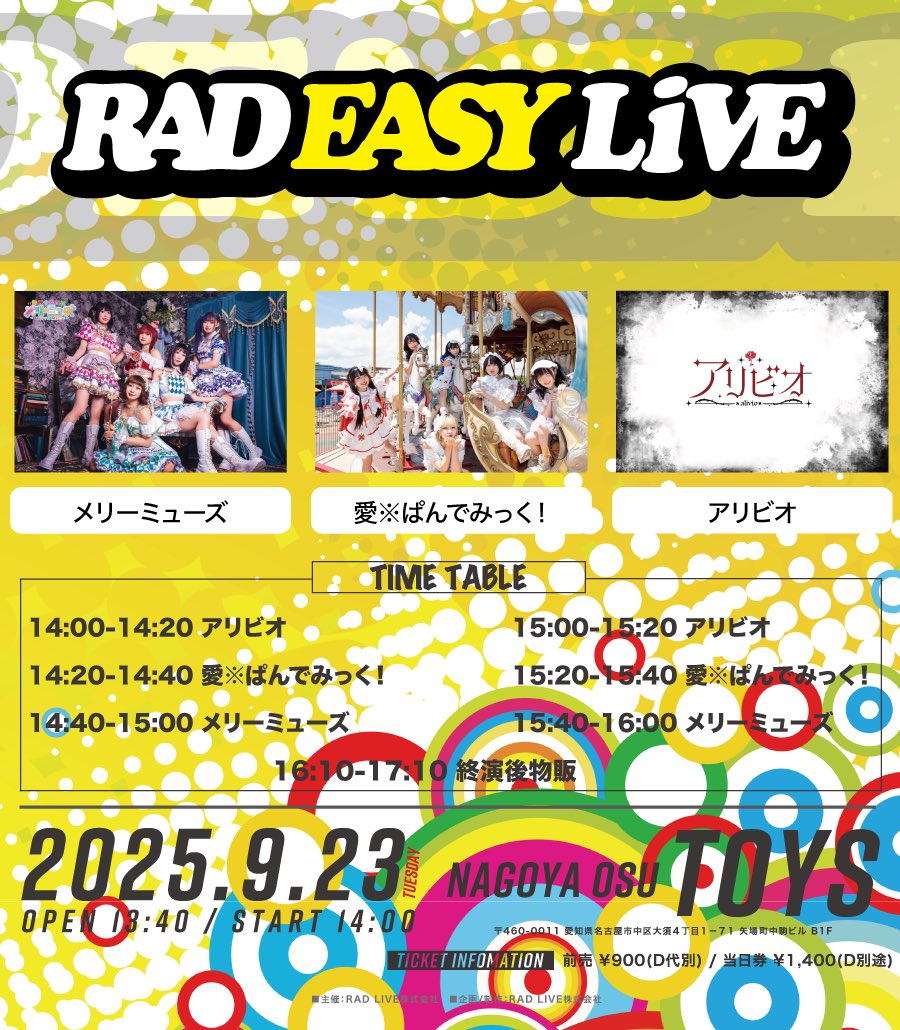 RAD EASY LIVE〈1部〉