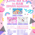 Live in UP ～in 名古屋 3MAN special～
