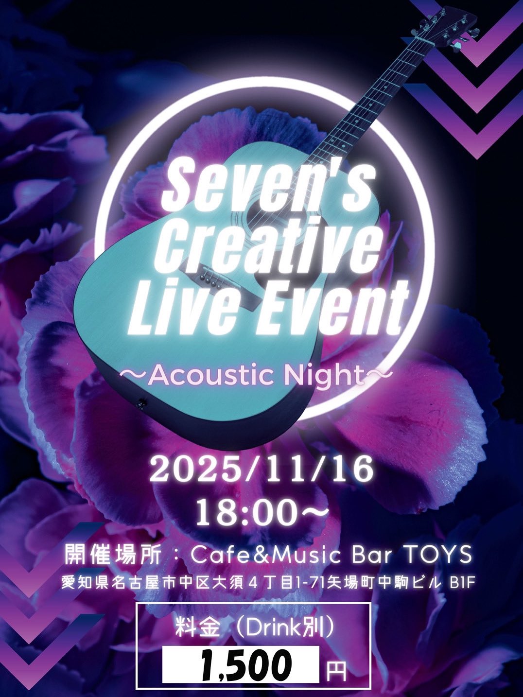 Seven’s Creative Acoustic Night