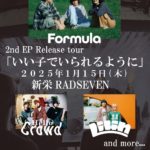 Formula 2nd EPリリースツアー『いい子でいられるように』