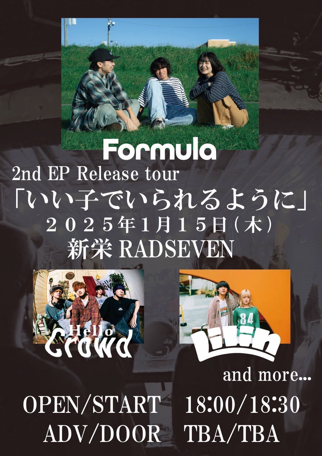 Formula 2nd EPリリースツアー『いい子でいられるように』