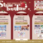 ROOKEY♡ROOKEYS Presents 「Strawberry Tune」