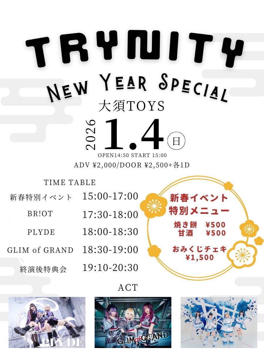 Trynity -New Year Special-