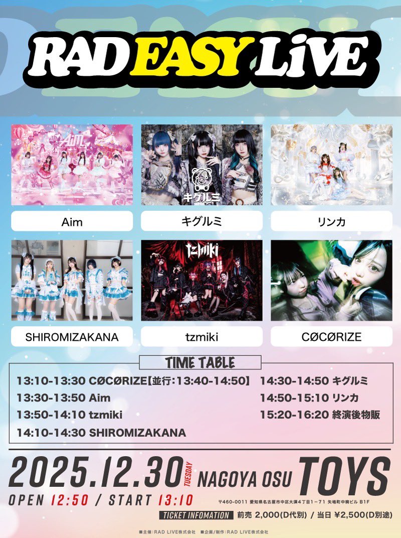 RAD EASY LIVE〈1部〉