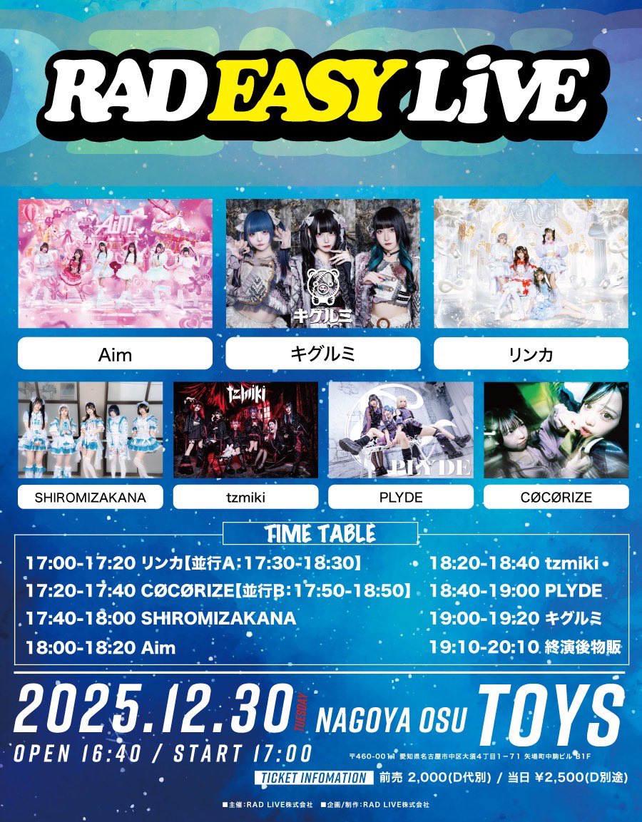 RAD EASY LIVE〈2部〉