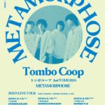 トンボコープ 2nd TOUR 2024 "METAMORPHOSE"