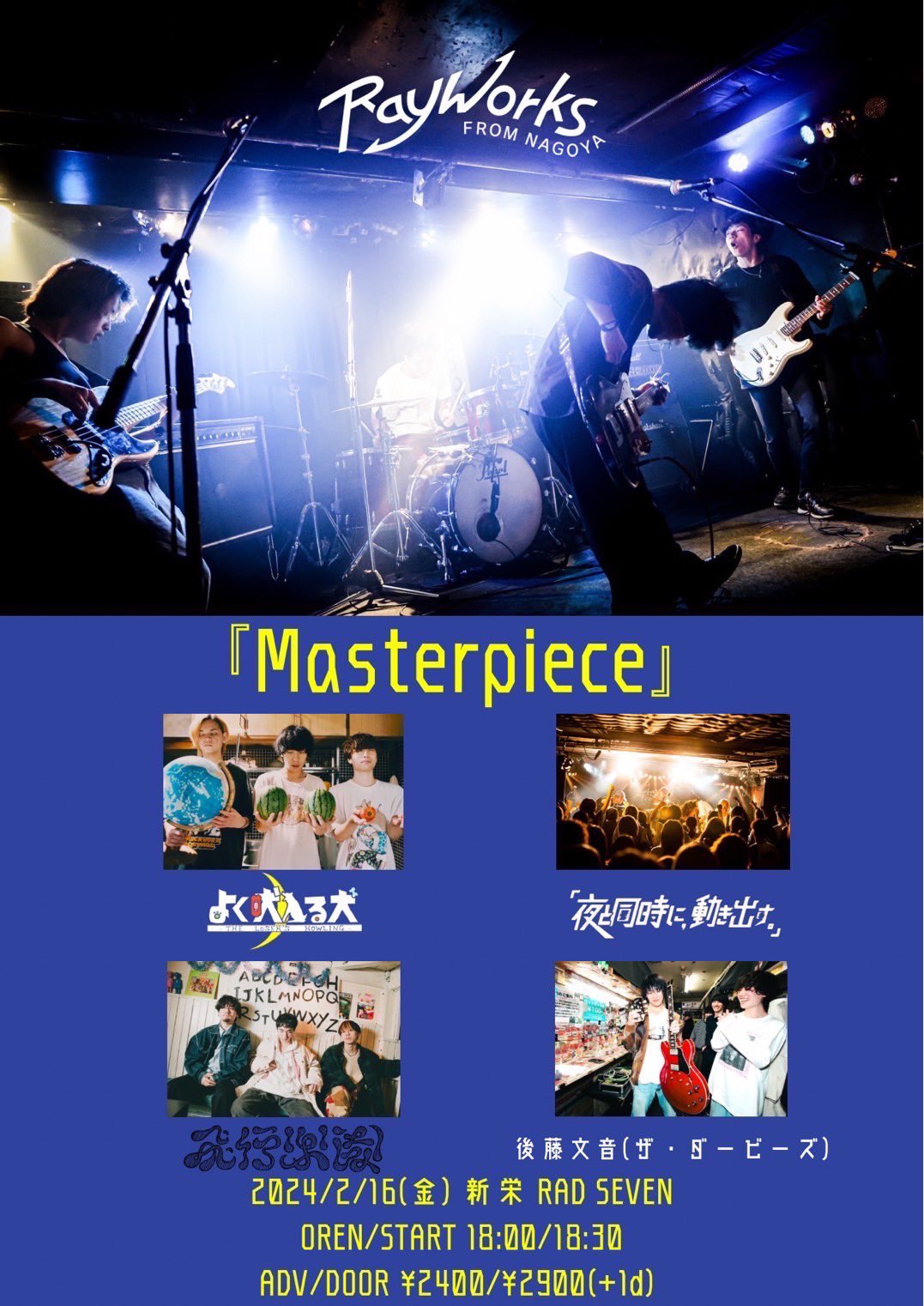 Ray Works presents "Masterpiece"